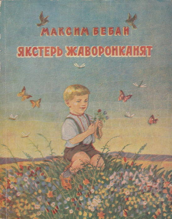 Mint pacsirtakölykök - Якстерь жаворонканят