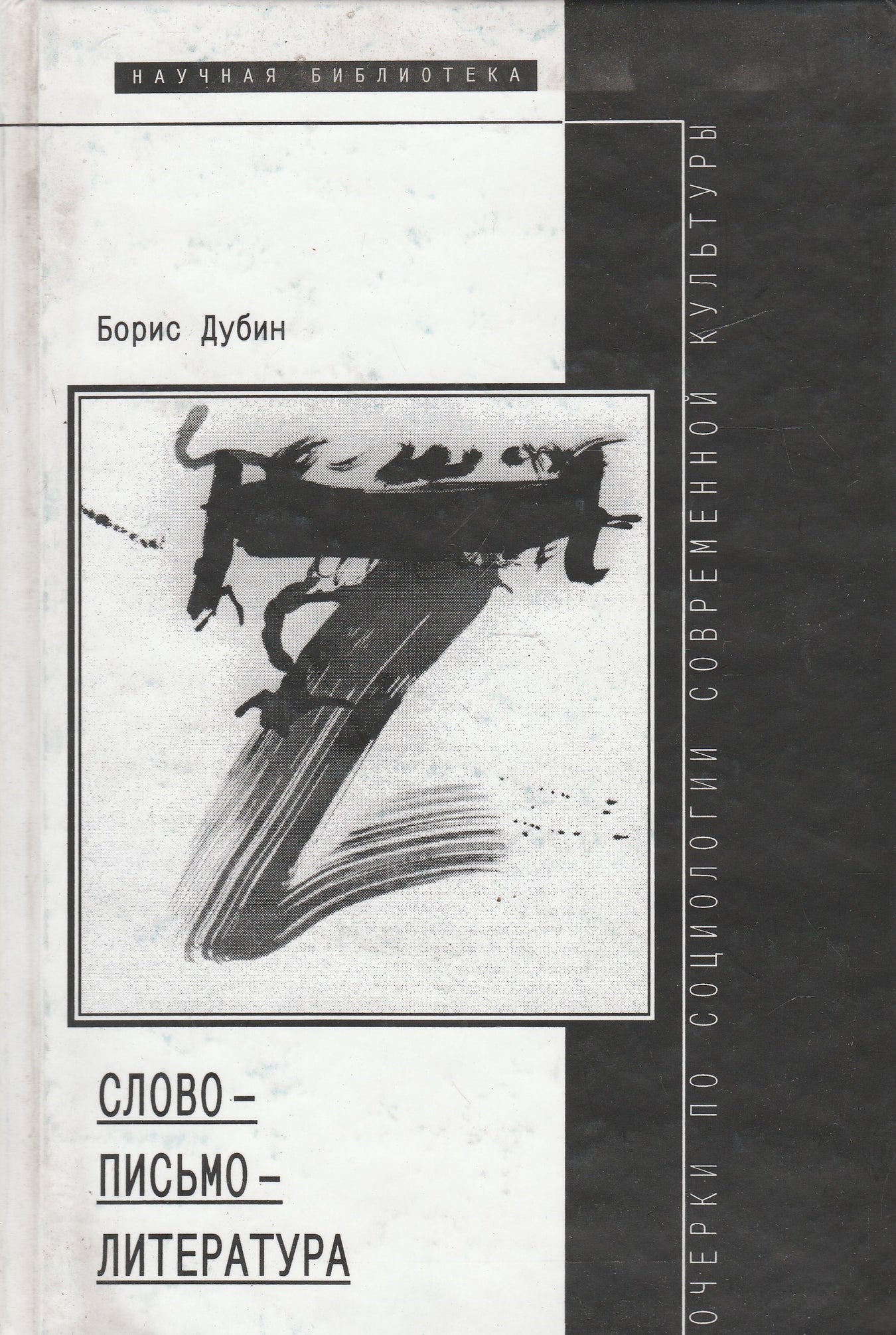 Általános irodalomtörténet, irodalomelmélet