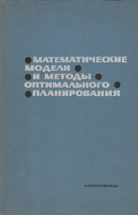 A szerencsés expedíció