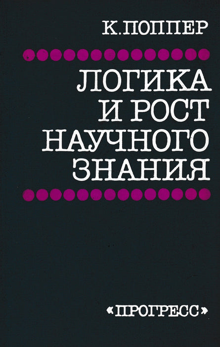 A szerencsés expedíció