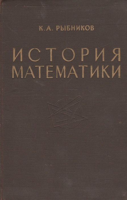 A szerencsés expedíció