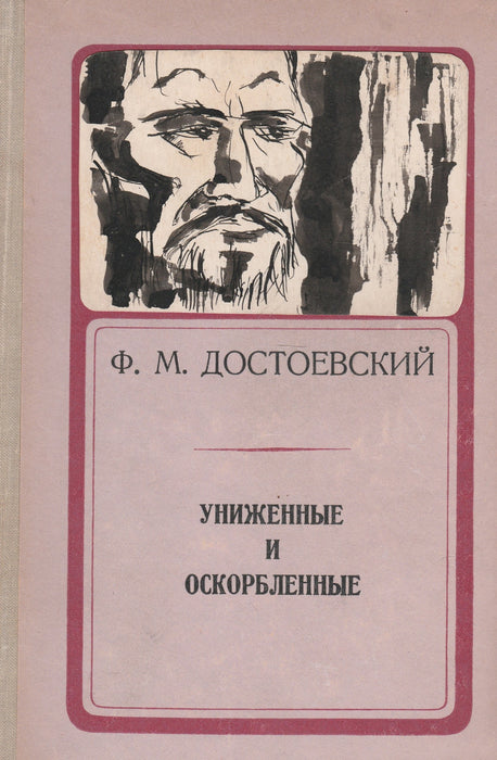 A szerencsés expedíció