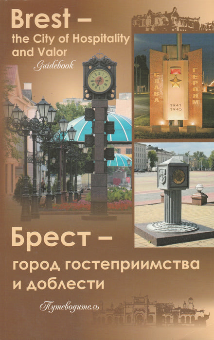 A szerencsés expedíció