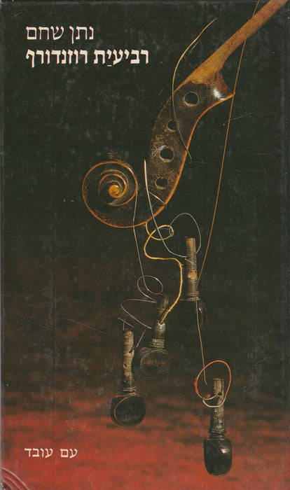 A szerencsés expedíció