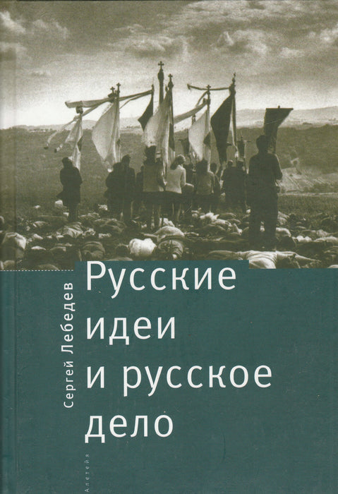 A szerencsés expedíció