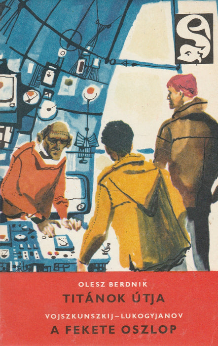 Titánok útja - A fekete oszlop