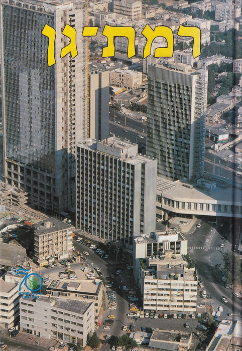 Igazságot Magyarországnak