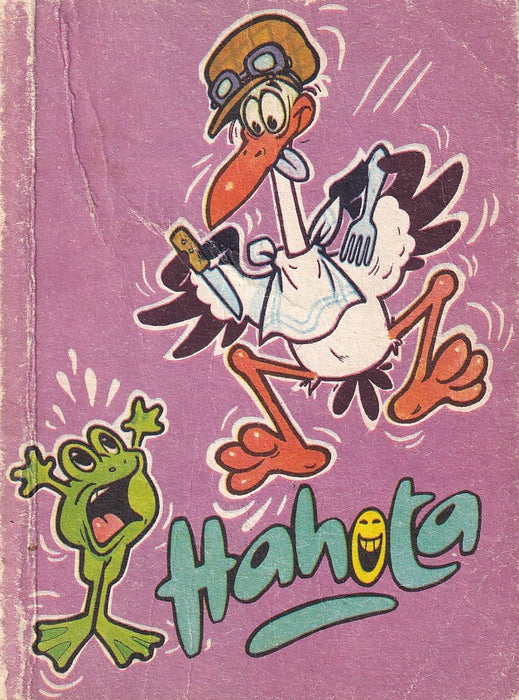 Hahota 11.