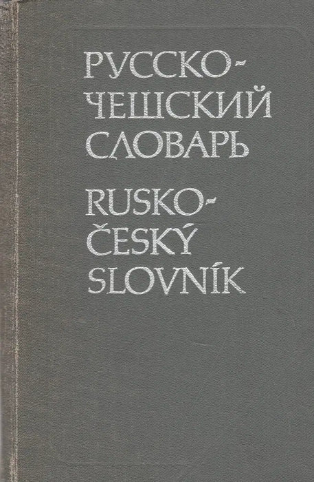 Orosz-cseh szótár - Русско-чешский словарь - Rusko-český Slovník