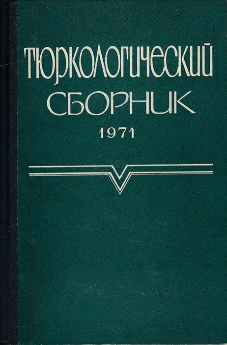 Kis hármaskönyv I-III.