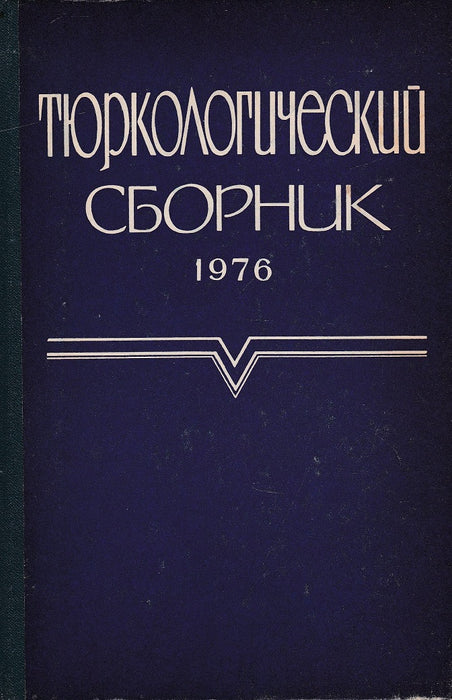 Kis hármaskönyv I-III.