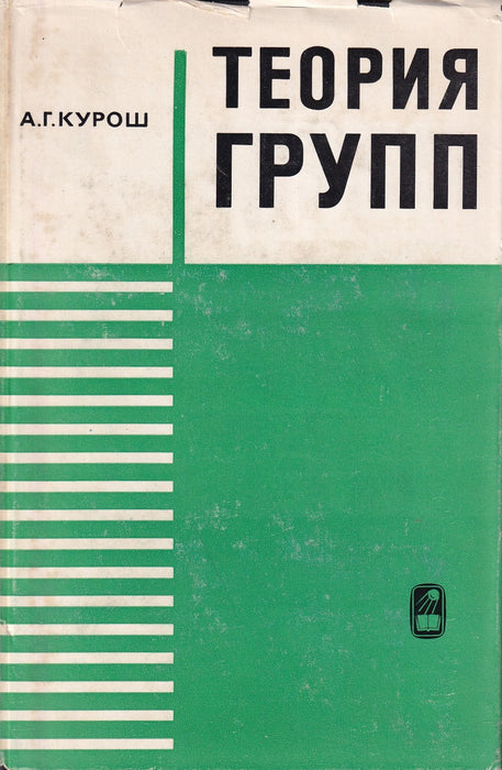 Теория групп - Csoportelmélet