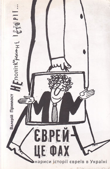 Kis hármaskönyv I-III.