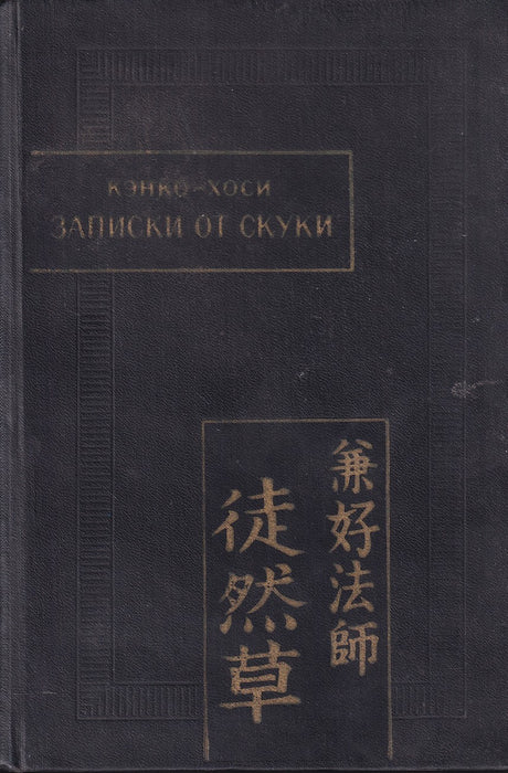 Kis hármaskönyv I-III.