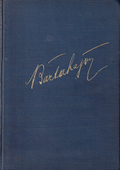 Lélek - Ungvár (1931)