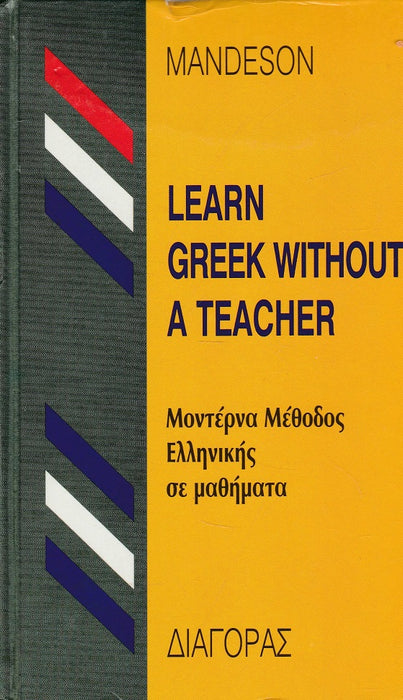 Learn Greek Without a Teacher