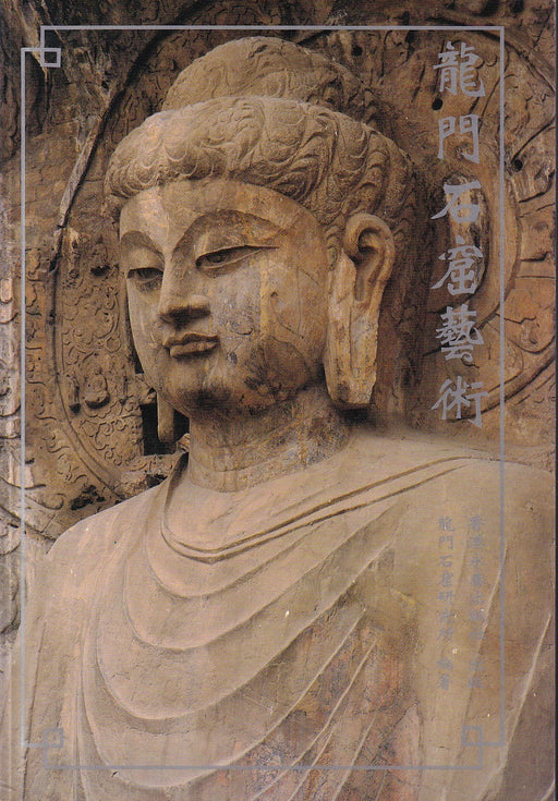 Longmen Sculpture Art