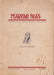 Magyar Írás 1934. január