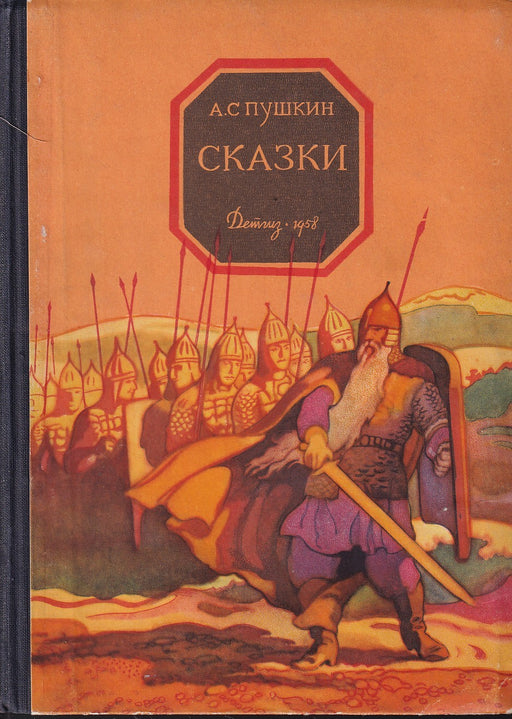 Mesék