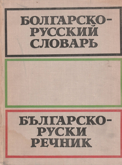 Kis hármaskönyv I-III.