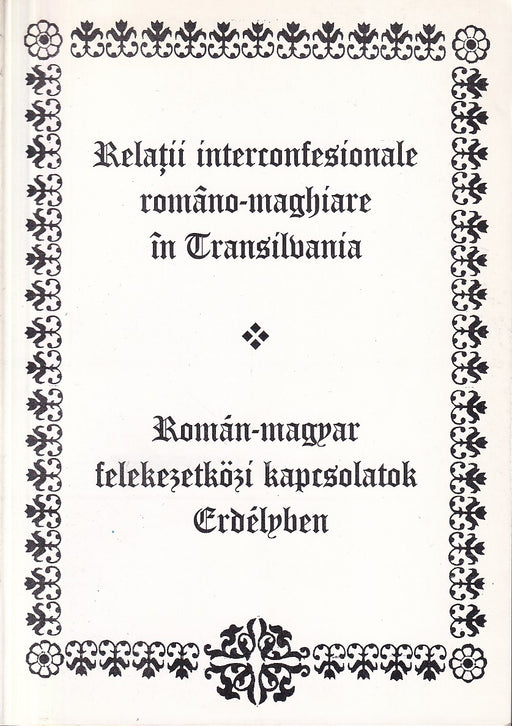 Román-magyar felekezetközi kapcsolatok Erdélyben
