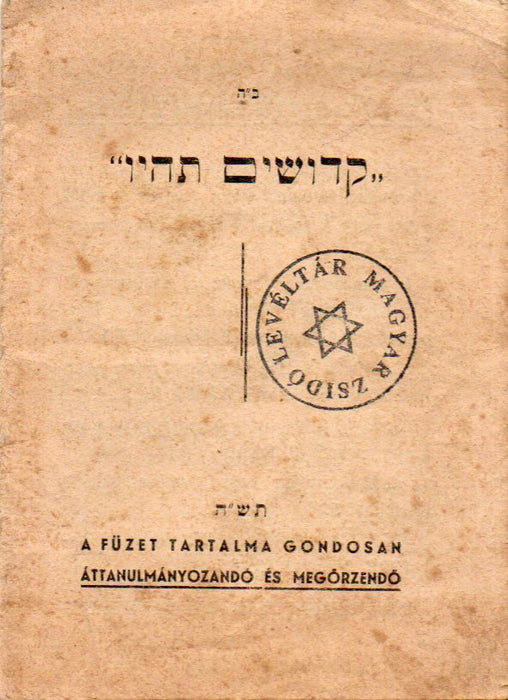 "קדושים תהיו" - „Szentek legyetek!”