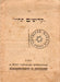 "קדושים תהיו" - „Szentek legyetek!”