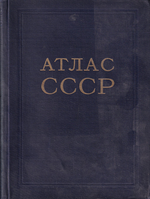 Атлас СССР - Szovjetunió Atlasza