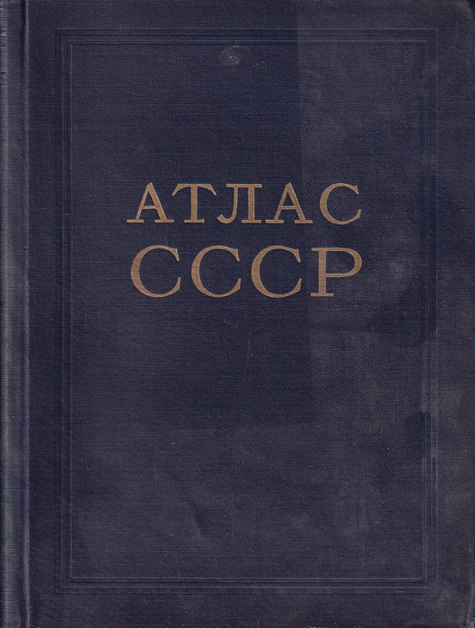 Атлас СССР - Szovjetunió Atlasza