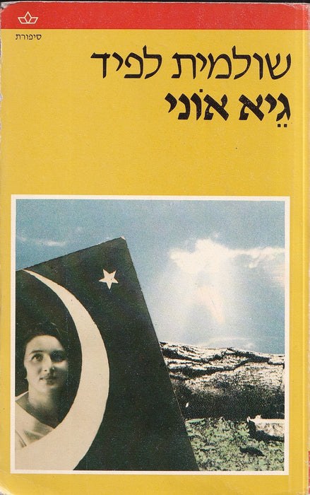 Tánjá