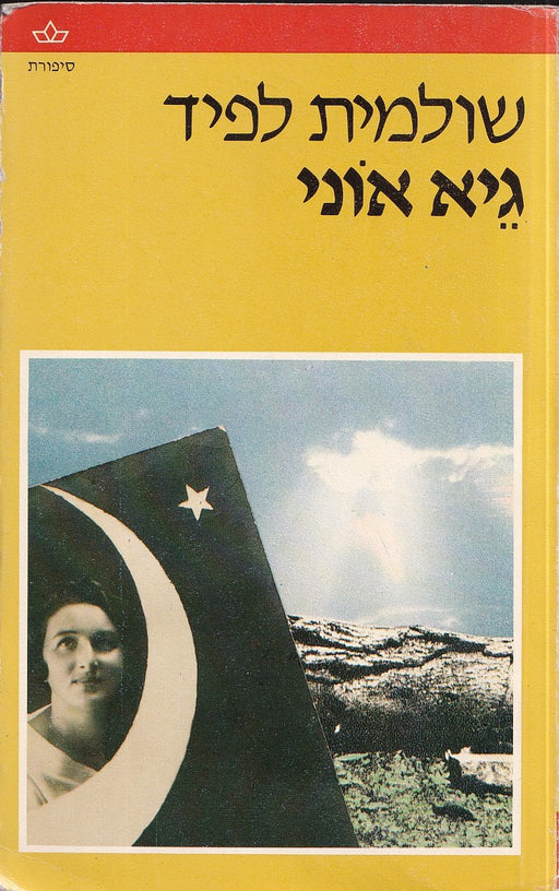 Tánjá