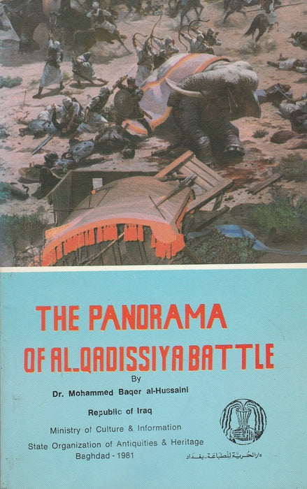 The Panorama of Al-Qadissiya Battle