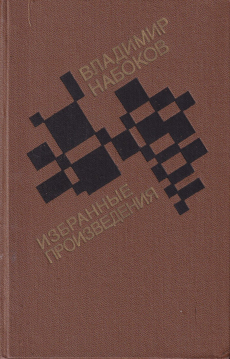 Válogatott művek