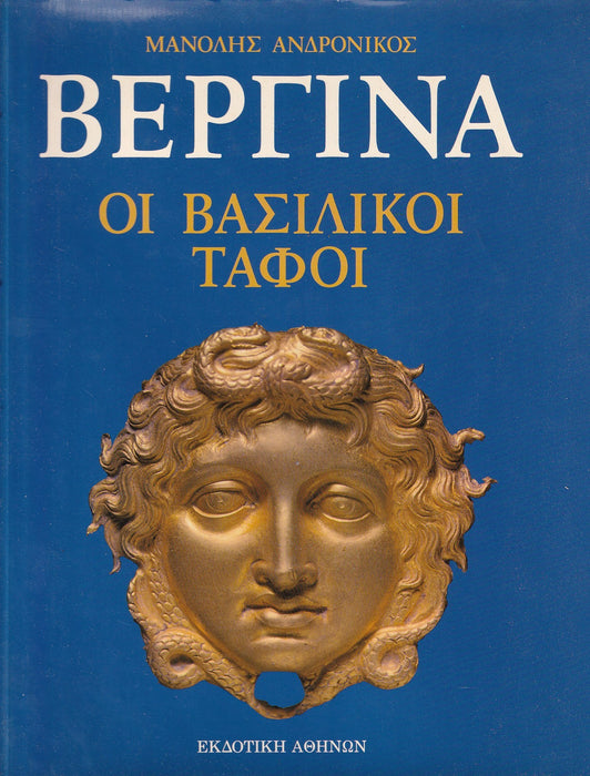 Vergina