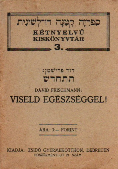 תתחדש - Viseld egészséggel!