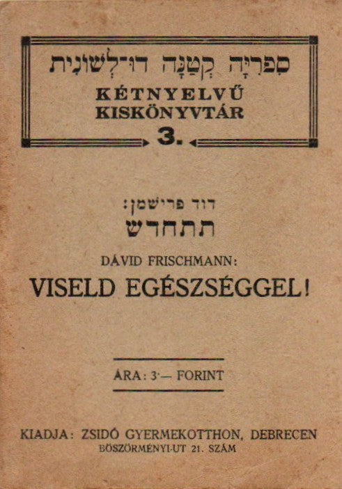 תתחדש - Viseld egészséggel!