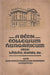 A bécsi Collegium Hungaricum - Oskola Antikvárium