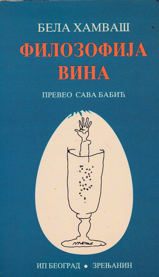 A bor filozófiája - Филозофија вина - Oskola Antikvárium