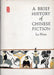 A Brief History of Chinese Fiction - Oskola Antikvárium