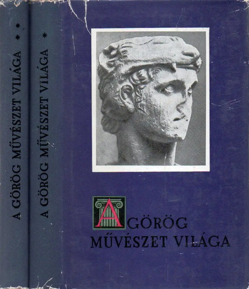 A görög művészet világa I - II. - Oskola Antikvárium
