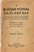 A magyar népdal családfája - Oskola Antikvárium