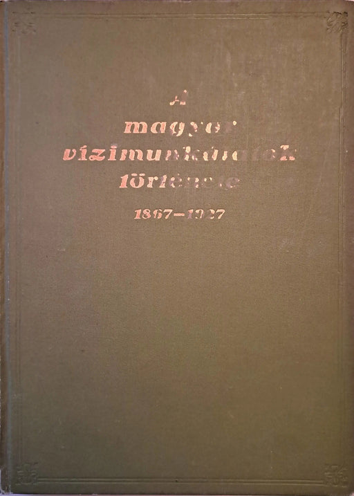 A magyar vízimunkálatok története 1867 - 1927 - Oskola Antikvárium