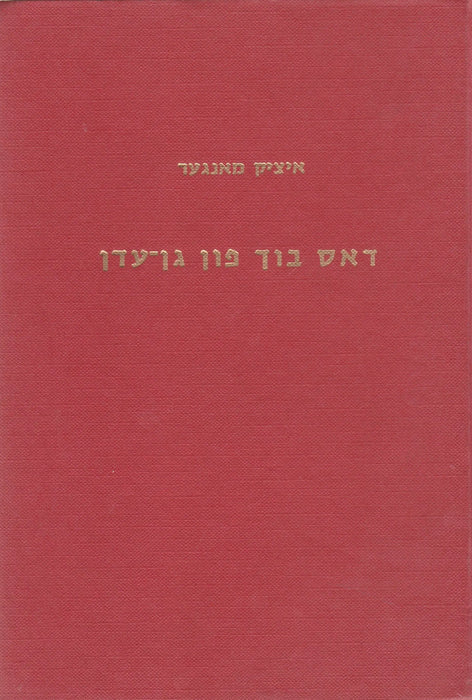 A Paradicsom könyve - דאס בוך פון גן - עדן - Oskola Antikvárium