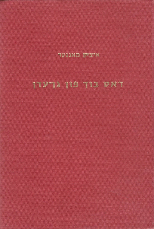 A Paradicsom könyve - דאס בוך פון גן - עדן - Oskola Antikvárium