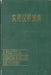 实用汉英词典 - A Practical Chinese - English Dictionary - Oskola Antikvárium