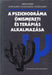 A pszichodráma önismereti és terápiás alkalmazása - Oskola Antikvárium