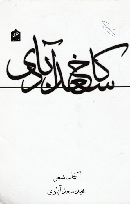 A Saadábád - palota - کاخ سعد آبادی - Oskola Antikvárium