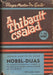 A Thibault család I. rész 1 - 7. kötet - Oskola Antikvárium