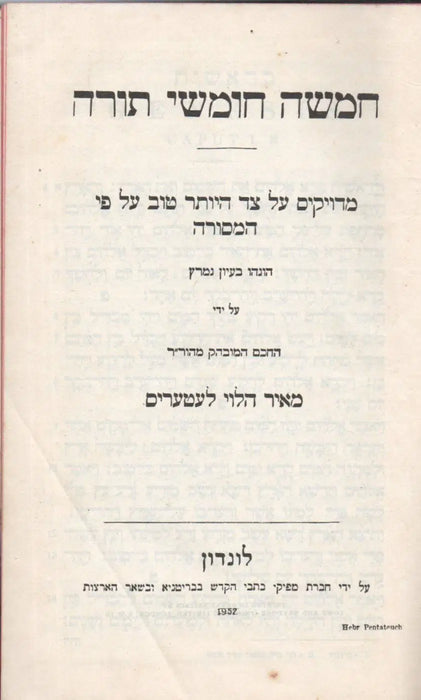 A Tóra öt könyve - חמשה חומשי תורה - Oskola Antikvárium