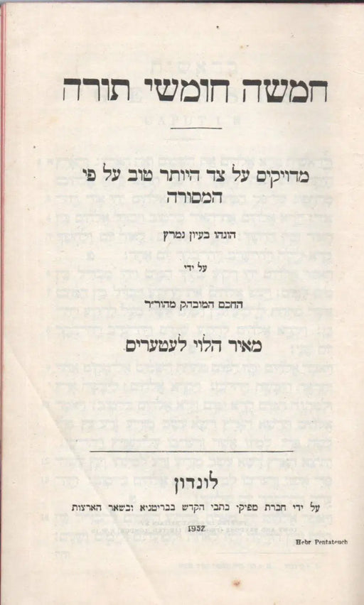 A Tóra öt könyve - חמשה חומשי תורה - Oskola Antikvárium